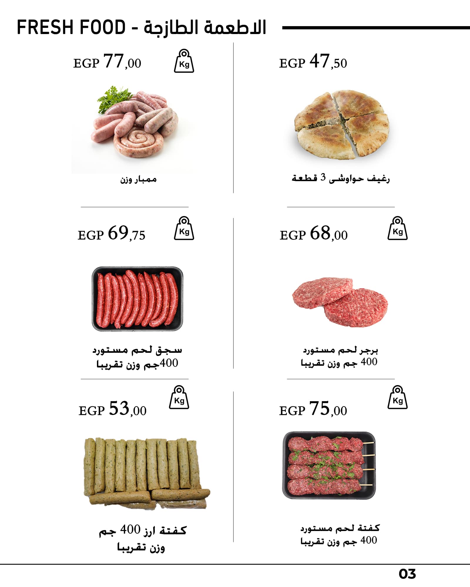 arafa-market offers from 10jan to 20jan 2025 عروض عرفة ماركت من 10 يناير حتى 20 يناير 2025 صفحة رقم 4